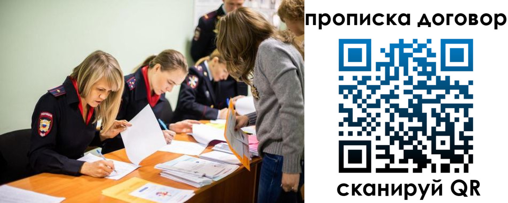 временная регистрация купить в Новоалтайске