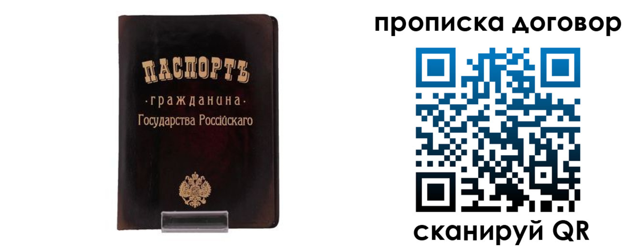 временная регистрация адрес в Новоалтайске