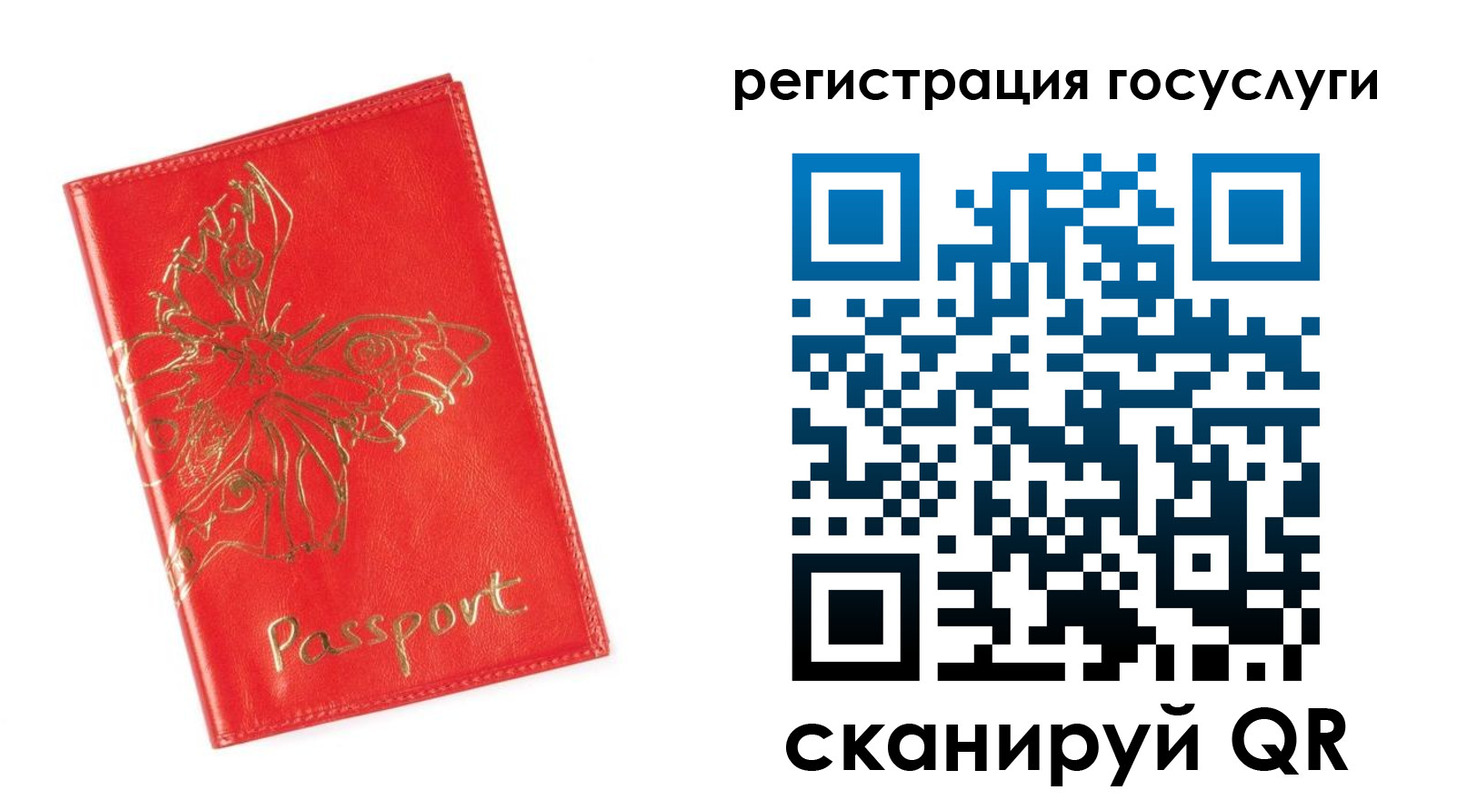 прописка ребенка в Новоалтайске