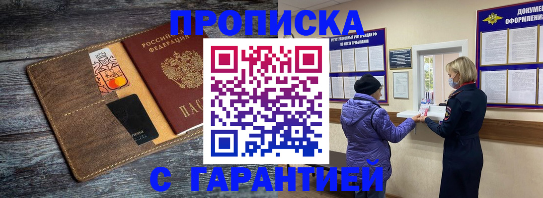 найти адрес прописки в Новоалтайске