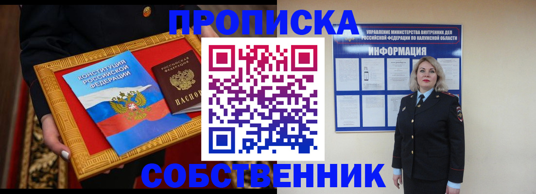 регистрация для дет. сада в Новоалтайске