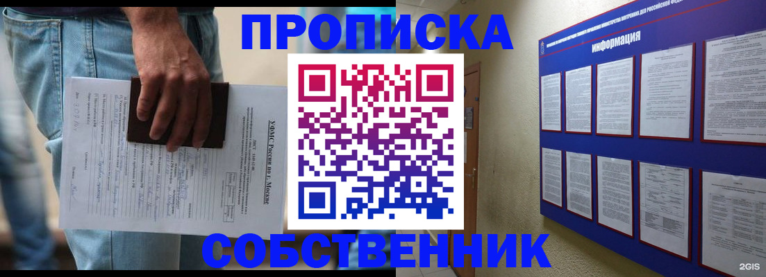 прописка паспорт в Новоалтайске