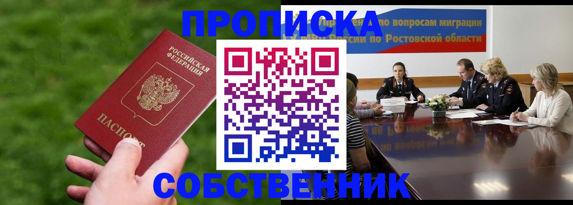 прописка ребенка в Новоалтайске