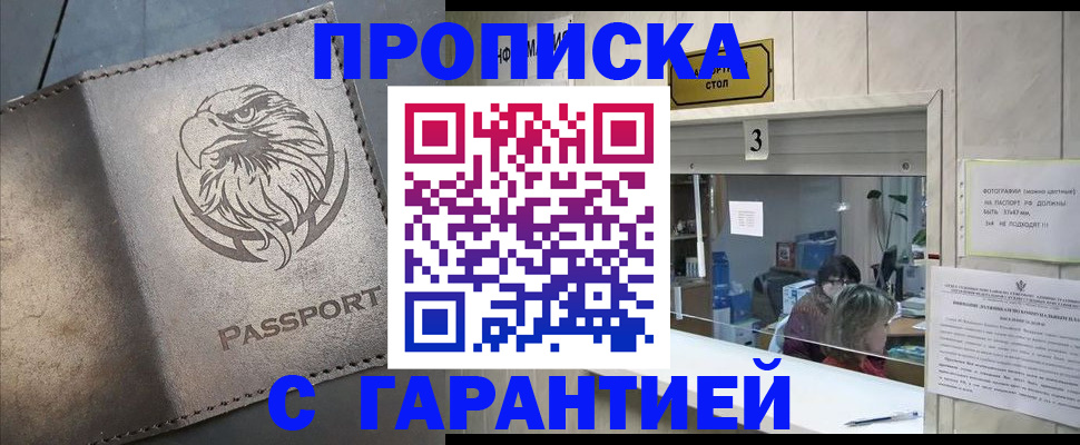 миграционный учет в Новоалтайске