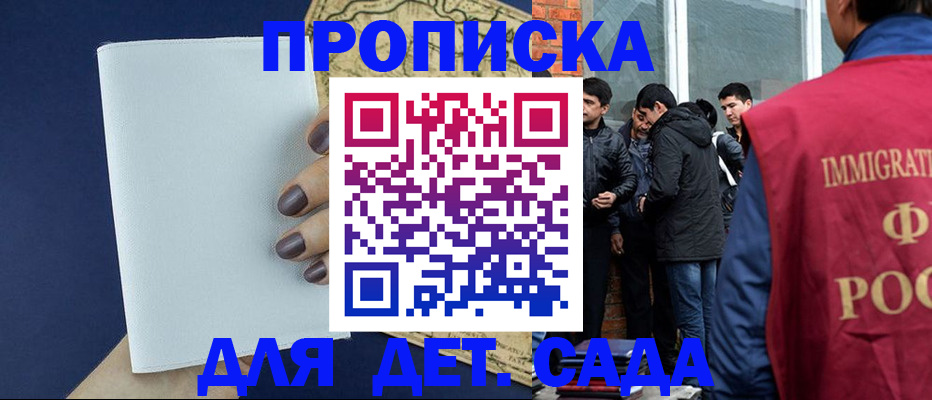 прописка для кредита в Новоалтайске